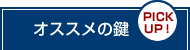 �؍X�Îs�Ō�����������Ȃ�I�X�X���̌��ɁI